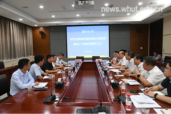 我校与闻泰通讯股份有限公司签署合作框架协议