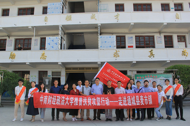 校语委办赴通城县麦市镇开展推广普通话扶贫活动