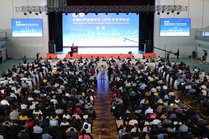 宁夏大学主办中国自然资源学会2019年学术年会