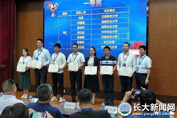 我校教师在全国水产类专业青年教师教学论坛暨教学技能大赛中获佳绩