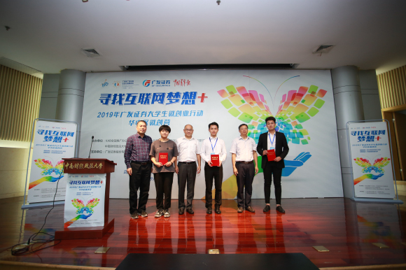 2019年大学生微创业行动华中区微创营在我校举办