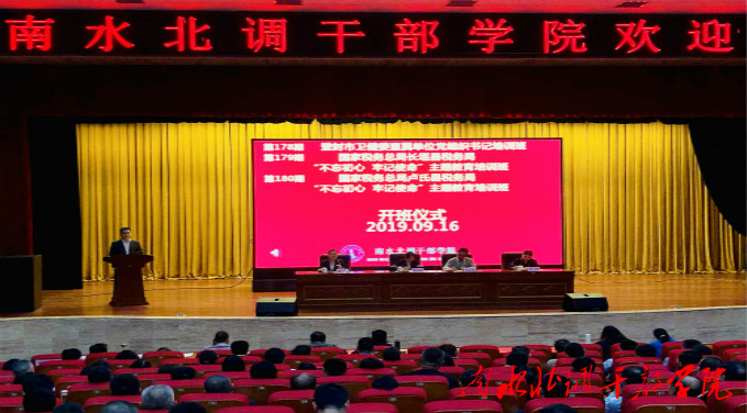 国家税务总局长垣县税务局“不忘初心、牢记使命”主题教育培训班圆满结束
