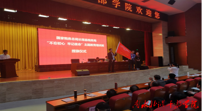 国家税务总局长垣县税务局“不忘初心、牢记使命”主题教育培训班圆满结束