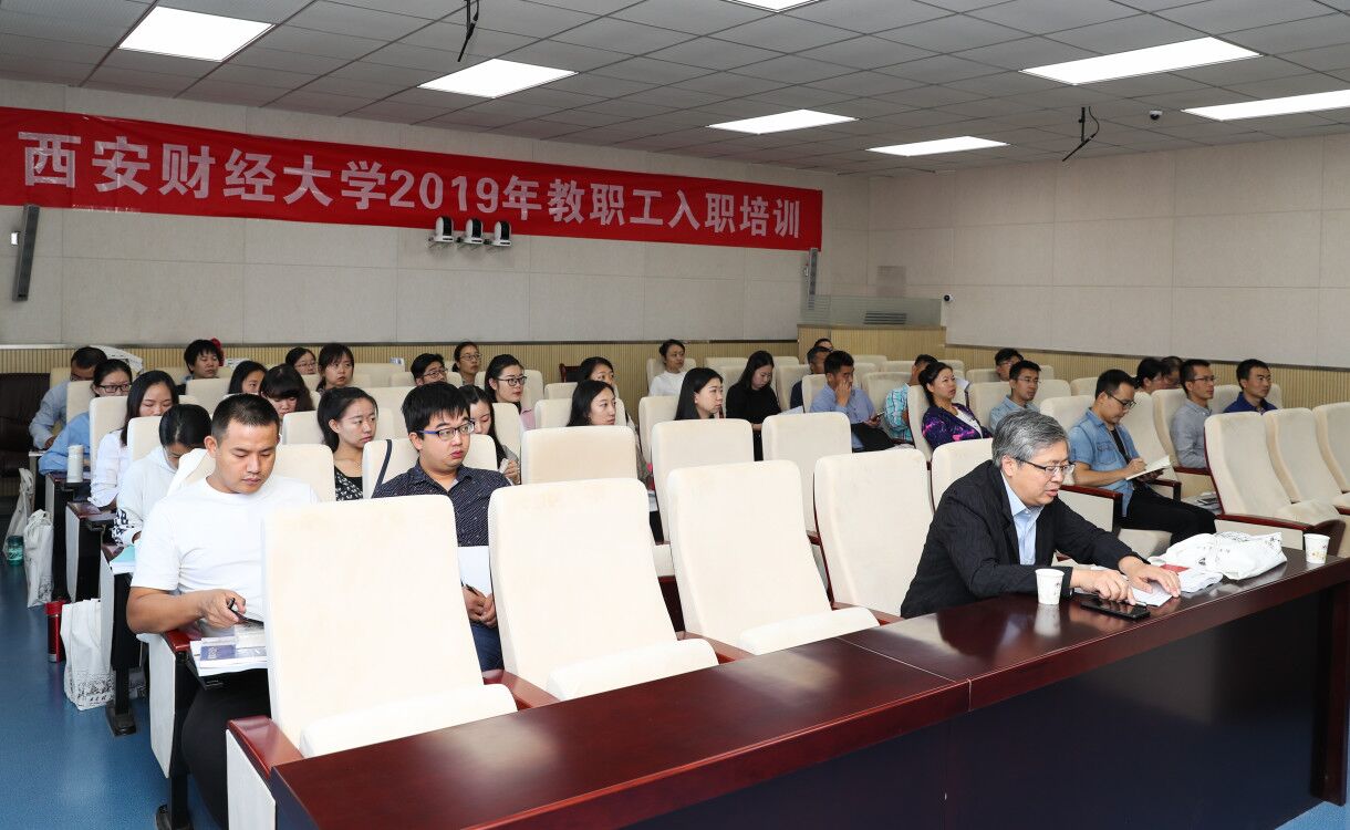 我校举办2019年新入职教职工培训