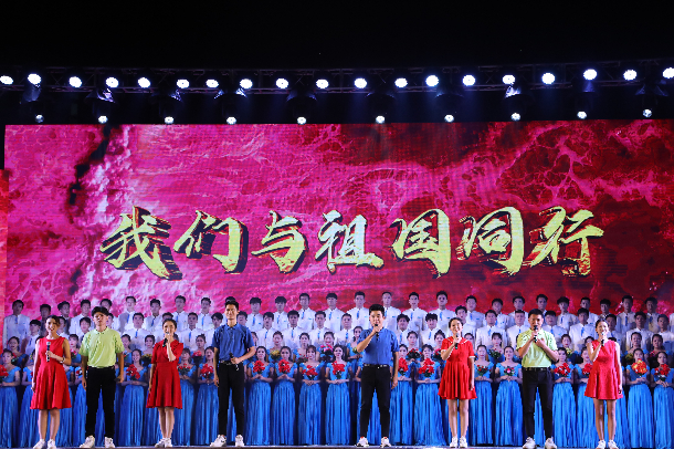 学校举办庆祝新中国成立70周年晚会：盛世欢歌礼赞祖国 万人合唱真情告白