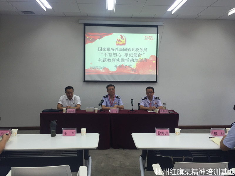 国家税务总局固始县税务局“不忘初心、牢记使命”主题教育实践活动（第三期）