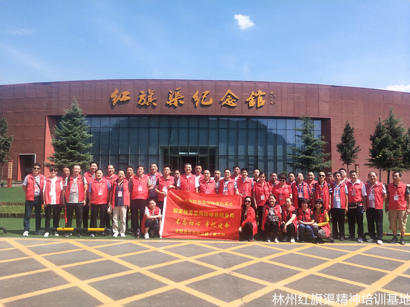 国家税务总局固始县税务局“不忘初心、牢记使命”主题教育实践活动（第三期）
