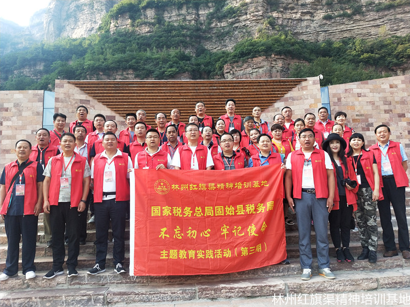 国家税务总局固始县税务局“不忘初心、牢记使命”主题教育实践活动（第三期）