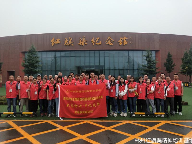 开封市禹王台区税务局和开封市顺河回族区税务局“不忘初心、牢记使命”主题教育培训班