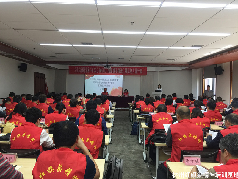 九三学社邯郸市委和九三学社邢台市委“不忘合作初心、继续携手前进”履职能力提升班