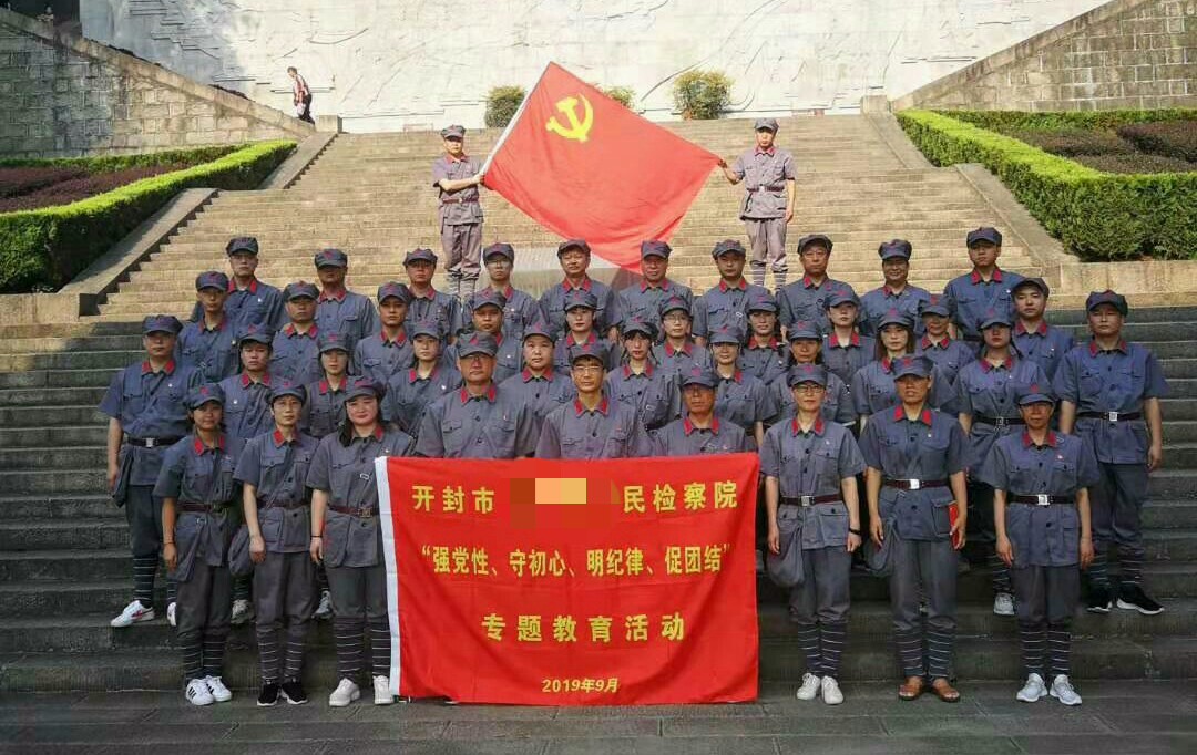 开封市某区检察院党员大别山精神培训班
