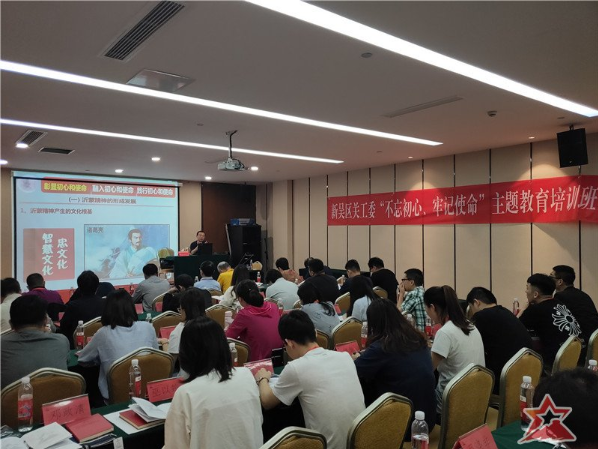 无锡市新吴区关工委“不忘初心、牢记使命”主题教育培训班圆满完成 无锡市新吴区关工委“不忘初心、牢记使命”主题教育培训班圆满完成