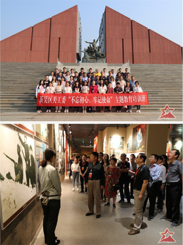 无锡市新吴区关工委“不忘初心、牢记使命”主题教育培训班圆满完成 无锡市新吴区关工委“不忘初心、牢记使命”主题教育培训班圆满完成