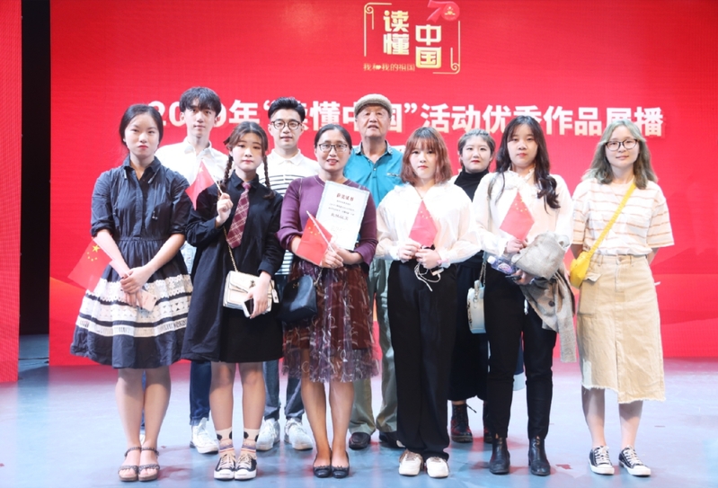 我校两部作品在2019教育部关工委“读懂中国”活动中获奖