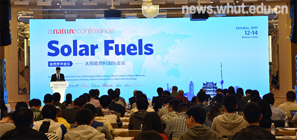 我校共同主办自然学术会议-太阳能燃料国际会议
