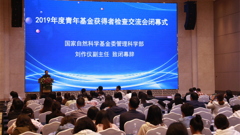 重庆大学承办国家自然科学基金委管理科学部宏观管理与政策学科2019年度青年基金获得者检查交流会