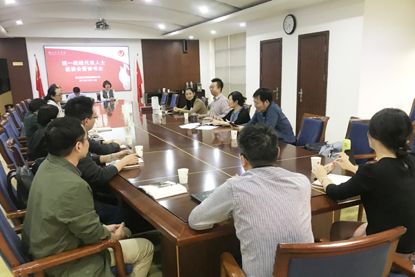 学校召开统一战线代表人士座谈暨读书会