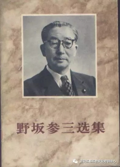 延安日本工农学校 延安日本工农学校