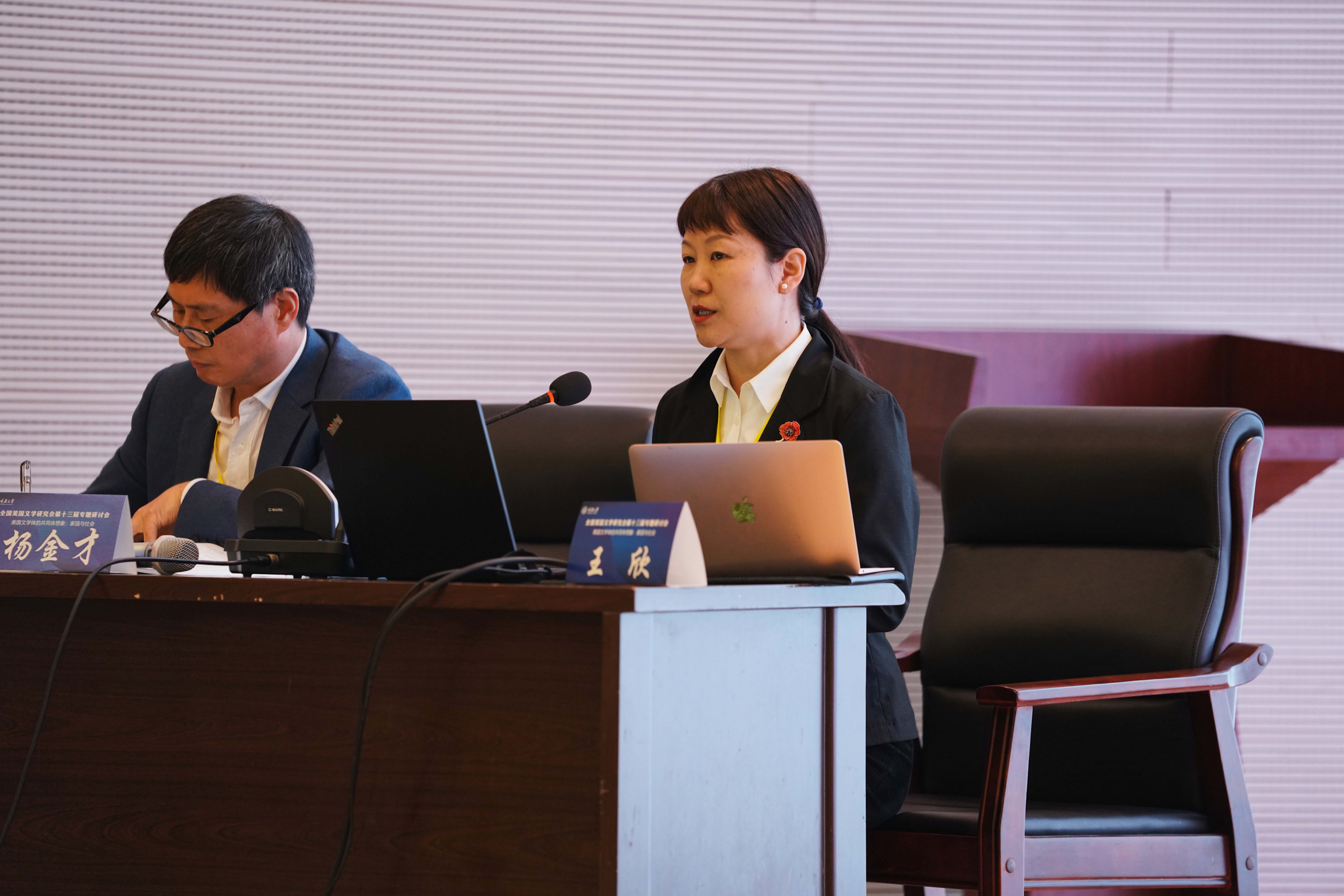 全国美国文学研究会第十三届专题研讨会在重庆大学举行