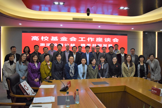 北京理工大学召开高校基金会工作座谈会