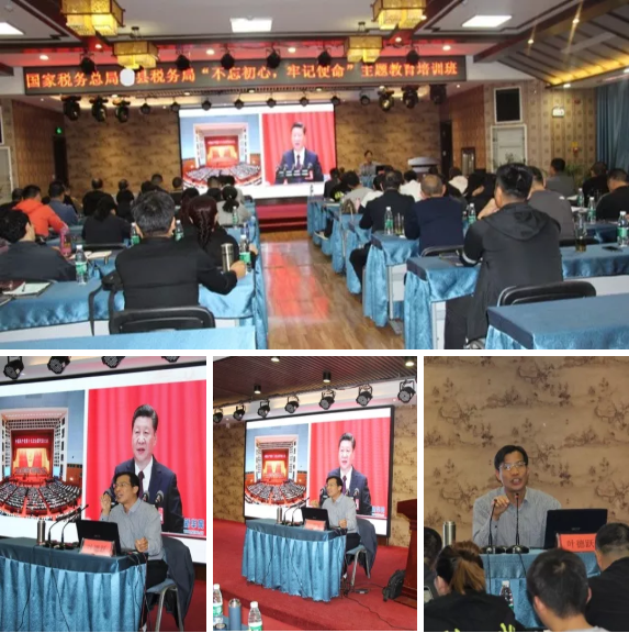 南水北调精神培训班｜国家税务总局某县税务局“不忘初心，牢记使命”红色教育主题培训