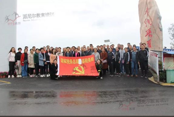 南水北调精神培训班｜国家税务总局某县税务局“不忘初心，牢记使命”红色教育主题培训