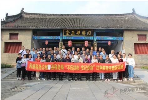 南水北调精神培训班｜国家税务总局某县税务局“不忘初心，牢记使命”红色教育主题培训