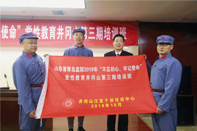 【培训动态】青岛学员《七律 · 话井冈》