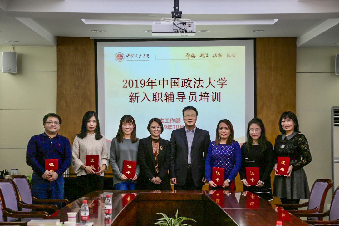 不忘立德树人初心、牢记铸魂育人使命——我校举行2019年新入职辅导员培训