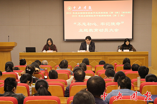 2个培训班召开主题教育动员大会