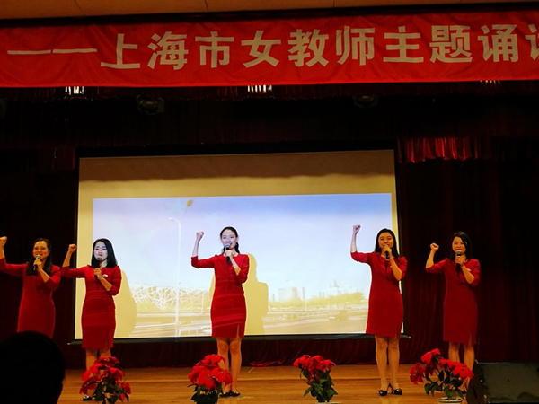我校教师在“我和我的祖国” 庆祝新中国成立70周年上海女教师主题诵读大赛中荣获佳绩