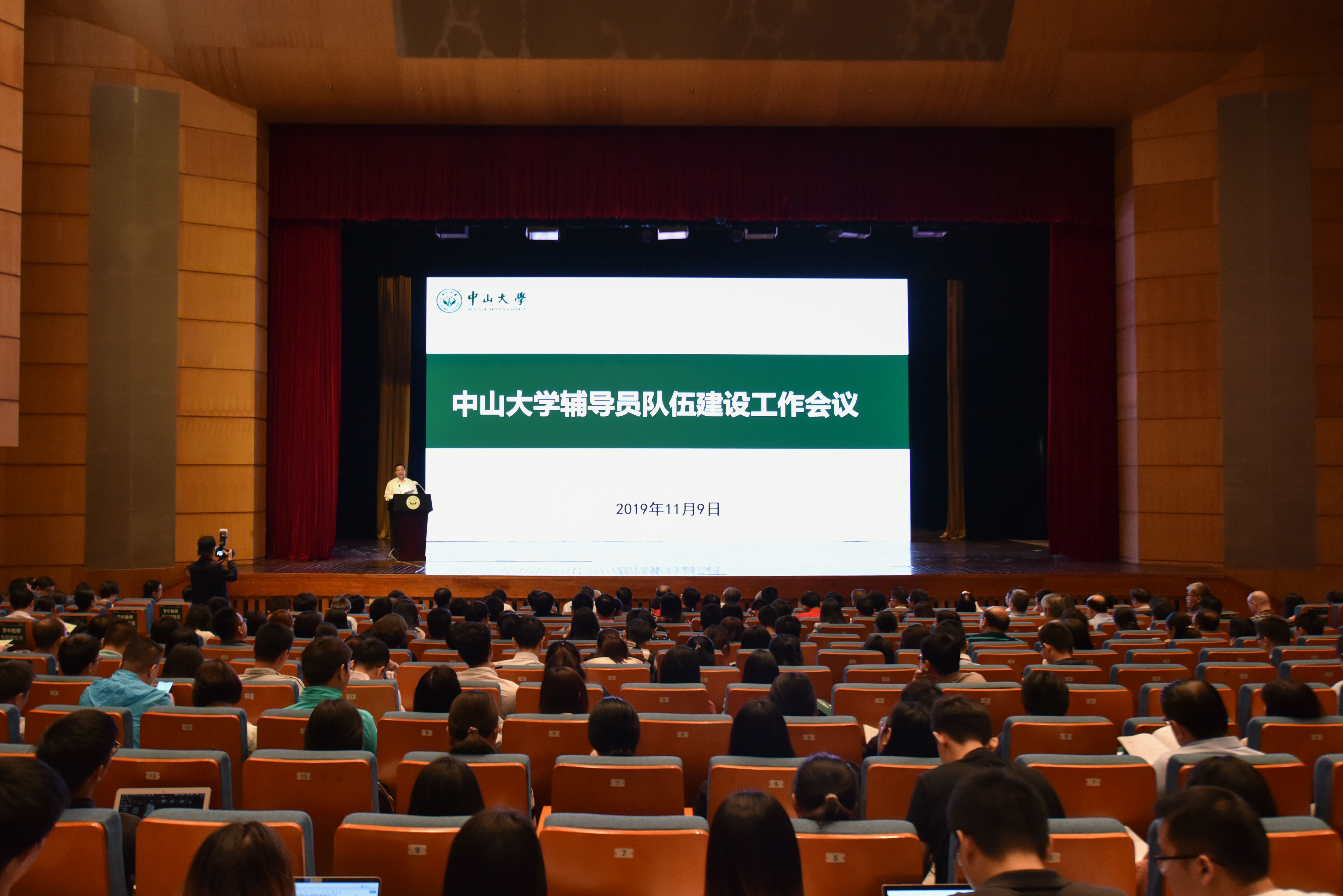 传道解惑 立心铸魂 做广大学子成长成才的引路人 ——我校召开辅导员队伍建设工作会议
