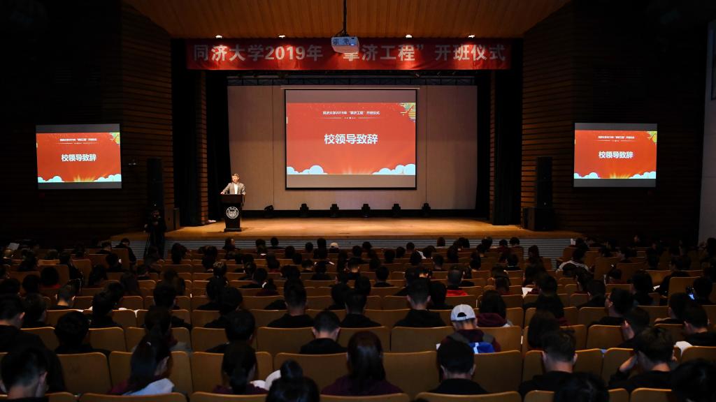 我校举行2019年“擎济工程”开班仪式