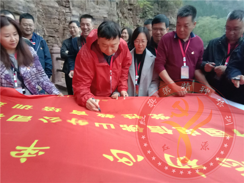 红旗渠精神培训：中国电信佛山分公司机关党委“不忘初心 牢记使命”党性教育培训班