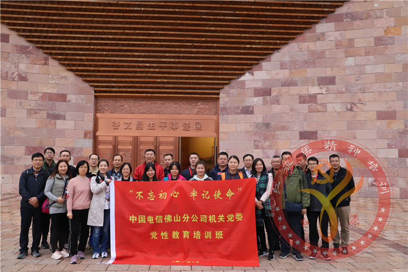 红旗渠精神培训：中国电信佛山分公司机关党委“不忘初心 牢记使命”党性教育培训班