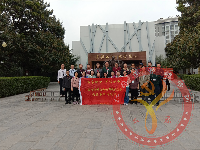 红旗渠精神培训：中国电信佛山分公司机关党委“不忘初心 牢记使命”党性教育培训班
