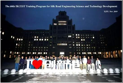 国际工程科技知识中心丝路培训基地第60期丝路工程科技发展专项培训顺利举办