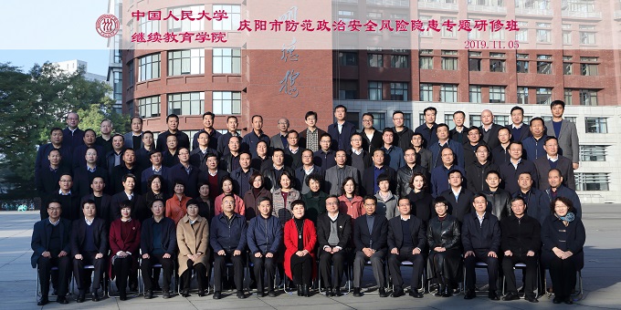 继续教育学院举办“深圳市慢性病防治机构干部综合素质能力提升培训班（第一期）”