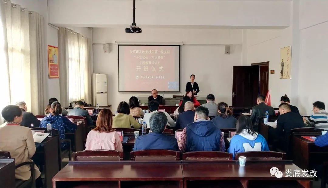 娄底市发改委赴韶山开展“不忘初心、牢记使命”主题党日活动
