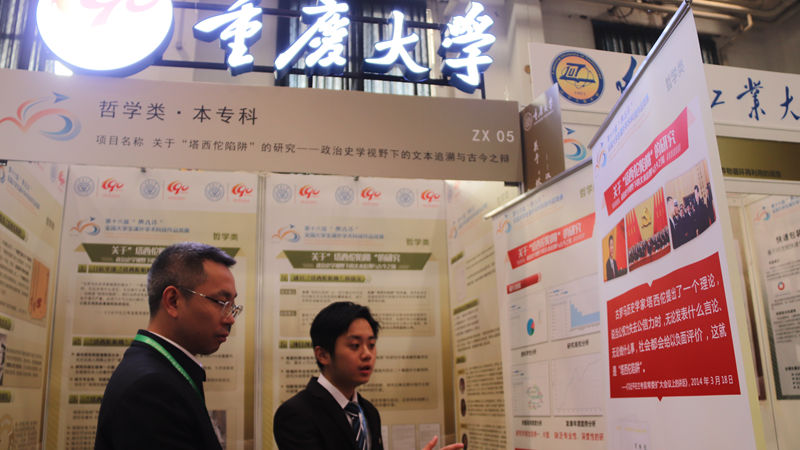 时隔十年 重庆大学在“挑战杯”竞赛中再捧优胜杯