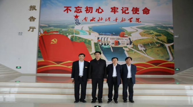省水利厅副厅长王国栋调研南水北调干部学院