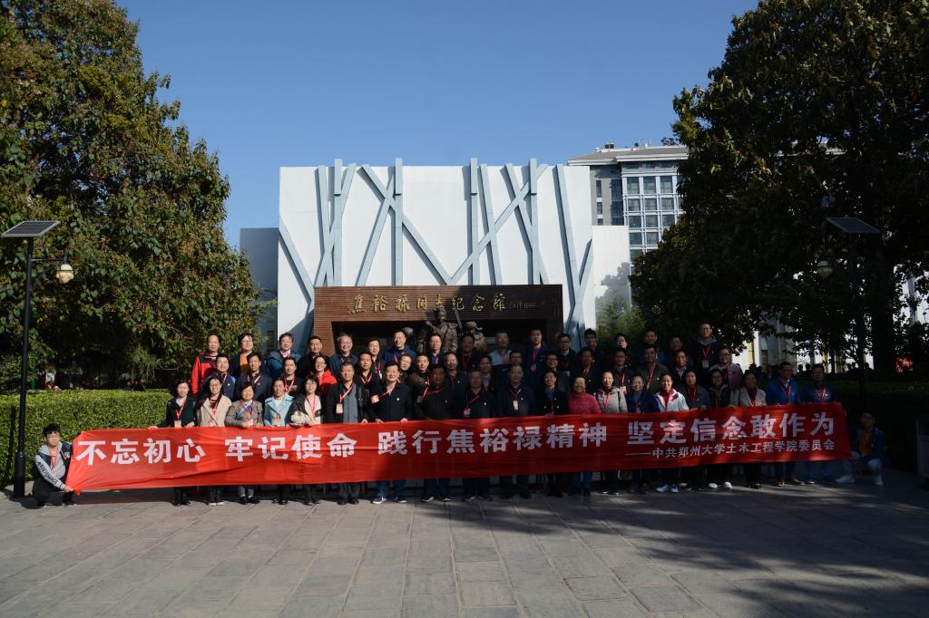 郑大土木工程学院兰考开展焦裕禄精神教育活动