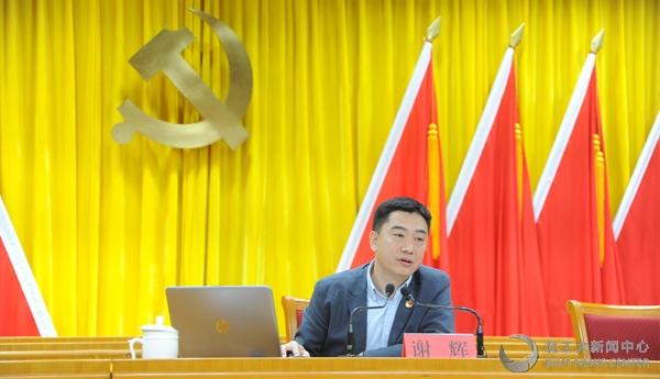 校党委书记谢辉在密云区宣讲党的十九届四中全会精神