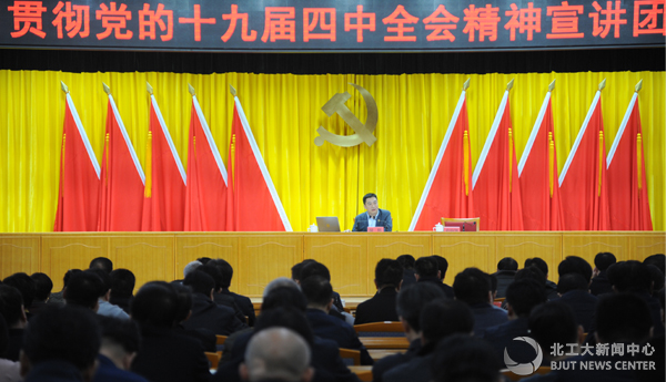 校党委书记谢辉在密云区宣讲党的十九届四中全会精神