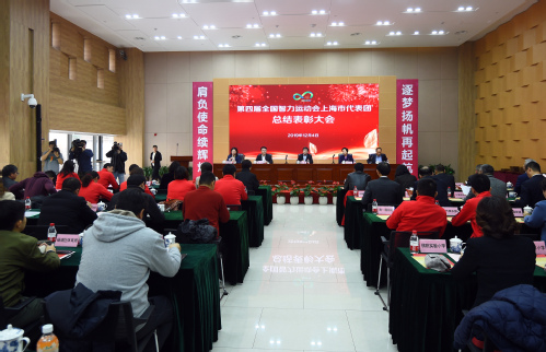 我校在第四届全国智力运动会上海代表团表彰大会中荣获多项大奖