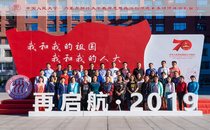 继续教育学院举办“内蒙古财经大学教师思想政治与师德素养研修班”