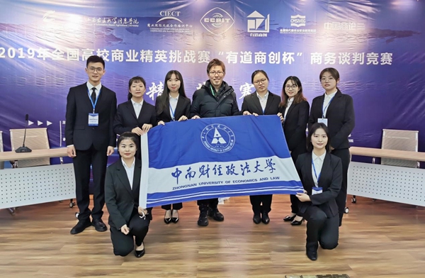 我校师生在全国高校商业精英挑战赛喜获佳绩