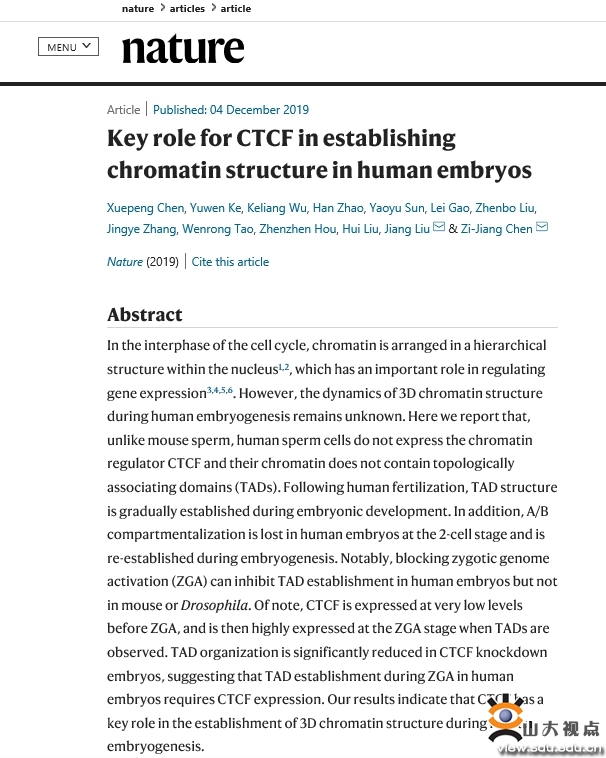 山东大学生殖医学团队在《自然》发文揭示人类胚胎染色质三维结构奥秘