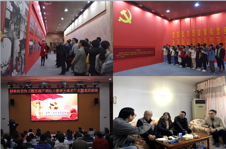 [主题教育]材料科学与工程学院在边学边改中求实效促发展