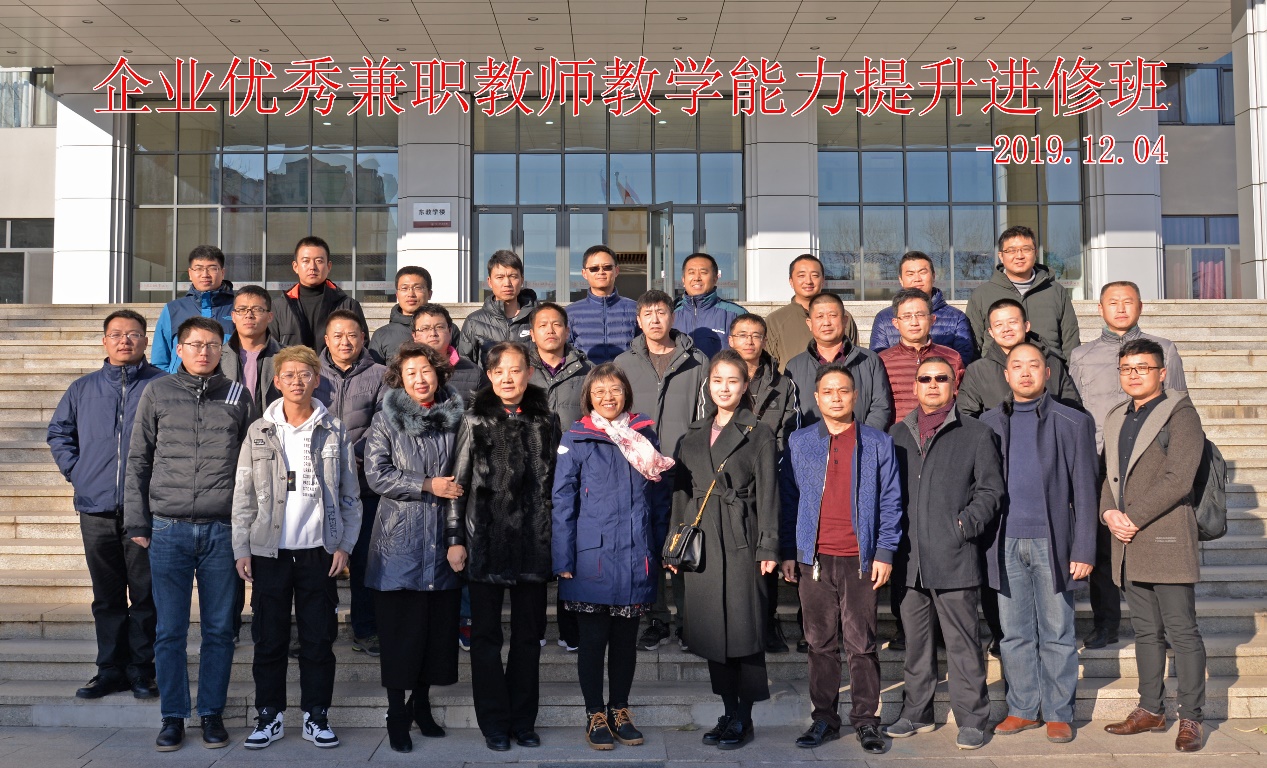 中国石油大学（北京）网络与继续教育学院 企业优秀兼职教师教学能力提升研修班顺利开班